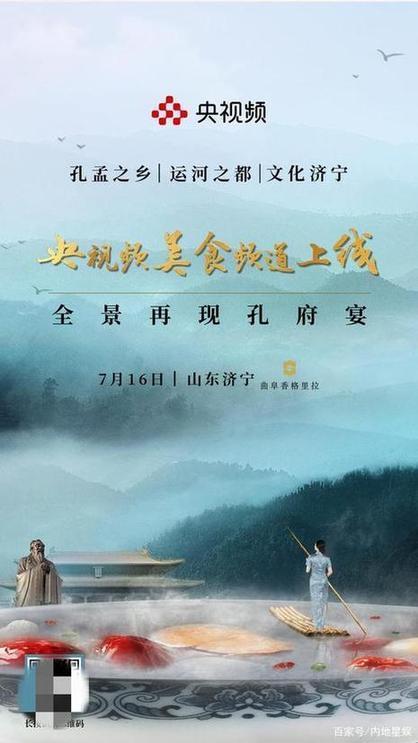 打造“最”美食文化圈 中央广播电视总台央视b体育频美食频道正式上线(图4)