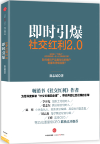关于社交网站的主页经济的在职毕业论文范文