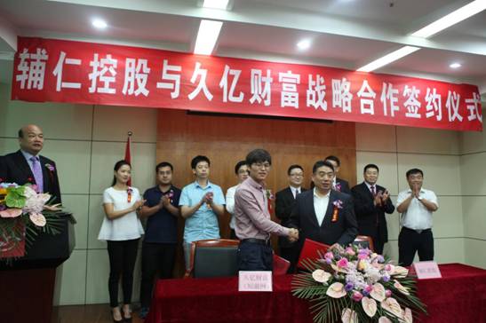 辅仁药业董事长_辅仁药业