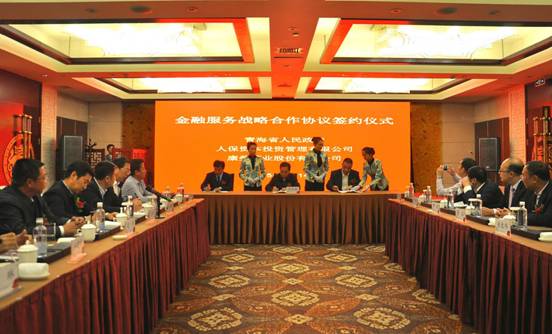 康美药业联手青海省政府人保资本进军金融租赁