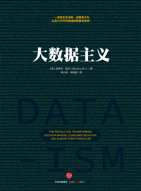 大数据正在改变经济意义 _ 经济参考网 _ 新华