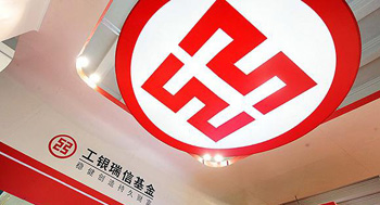 雨燕直播- NBA直播- 足球直播- 世界杯直播 LIVE富国基金股权转让结果揭晓 公司整体估值达300亿元