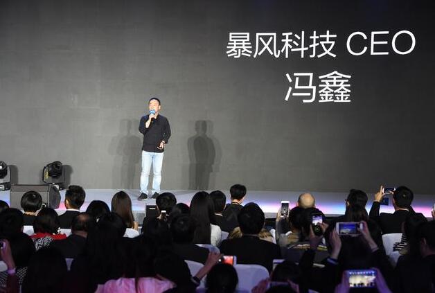 暴风集团 拟携手关联方等投资1000万元设立暴