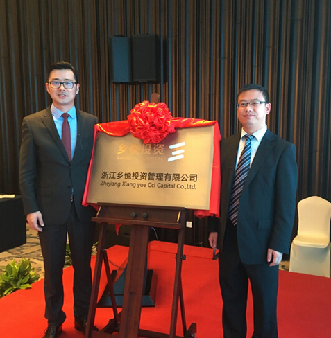 左驭资本联合浙旅集团发起20亿人民币旅游投