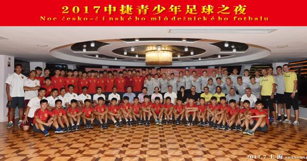2017“华信杯”青少年国际足球邀请赛圆满落幕