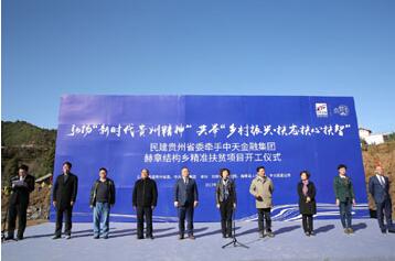 弘扬新时代贵州精神 做乡村振兴·扶志扶心