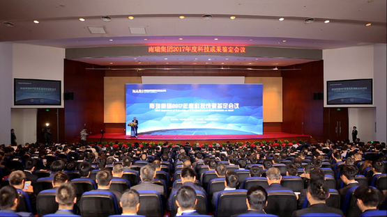 南瑞集团董事长_南瑞集团图片