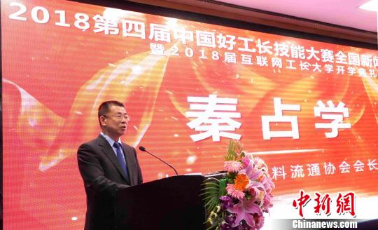 中国建筑材料流通协会会长秦占学发言。 潘旭临 摄