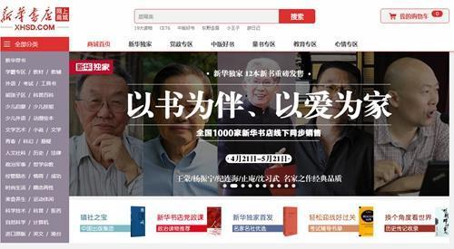 图片来源:新华书店网上商城页面截图