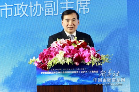 图为上海市政协副主席徐逸波在《中国民族品牌企业社会责任研究报告(2017)》发布会上致辞