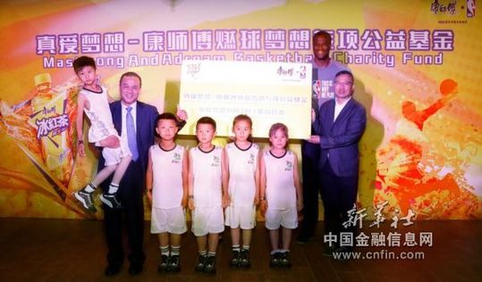 康师傅饮品总裁黄国书、真爱梦想公益基金会理事胡斌、NBA知名球星大卫·不罗宾逊出席捐赠仪式