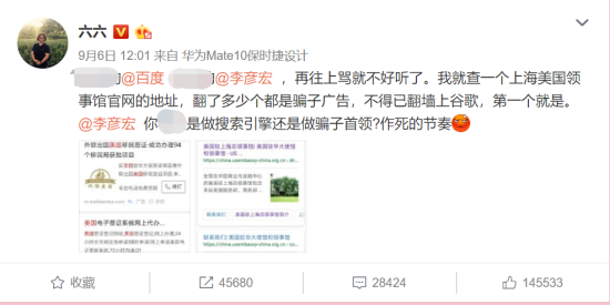 搜期刊投稿出论文代写，百度广告整改挤牙膏？