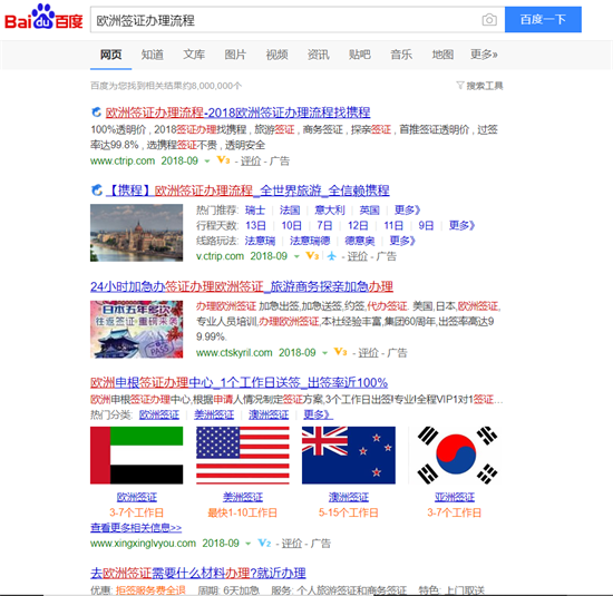 搜期刊投稿出论文代写，百度广告整改挤牙膏？