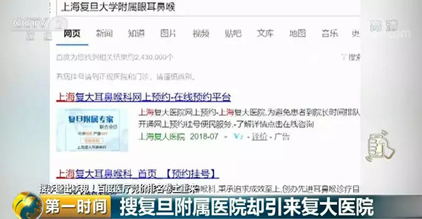 搜期刊投稿出论文代写，百度广告整改挤牙膏？