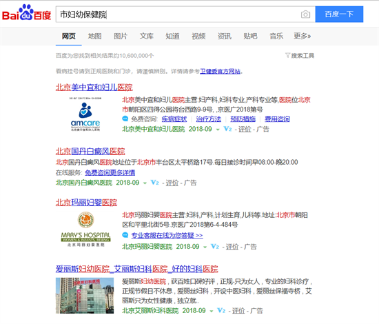 搜期刊投稿出论文代写，百度广告整改挤牙膏？