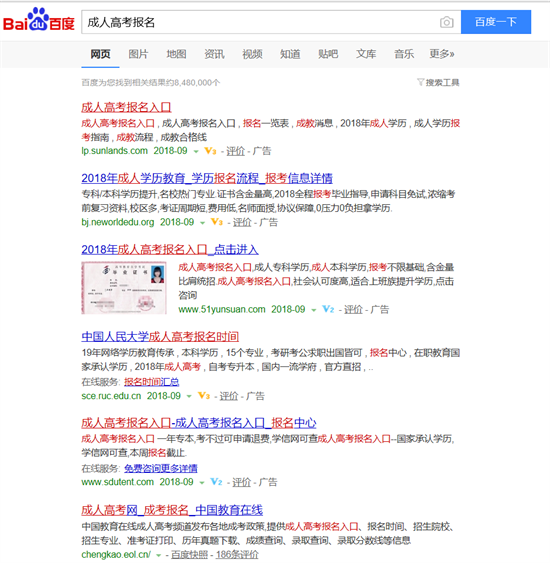 搜期刊投稿出论文代写，百度广告整改挤牙膏？