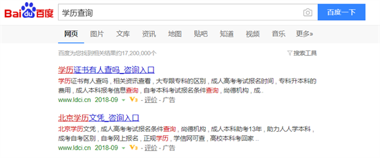 搜期刊投稿出论文代写，百度广告整改挤牙膏？