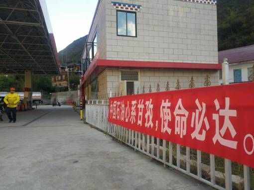 中国石油紧急保障金沙江堰塞湖油品供应