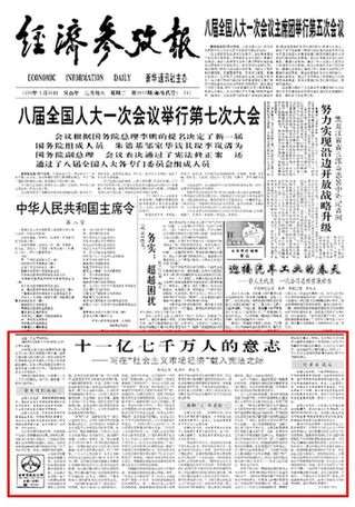 1993年经济_1993年经济社会发展情况(3)