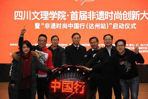 非遗时尚创新大会探索乡村振兴发展新路径