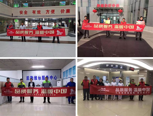 九牧集团为全国各地医疗机构提供相关设备检修保养服务