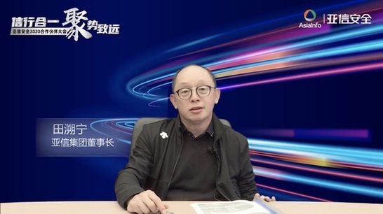 赋能企业在5G时代的数字化安全运营诉求，构建数字安全世界