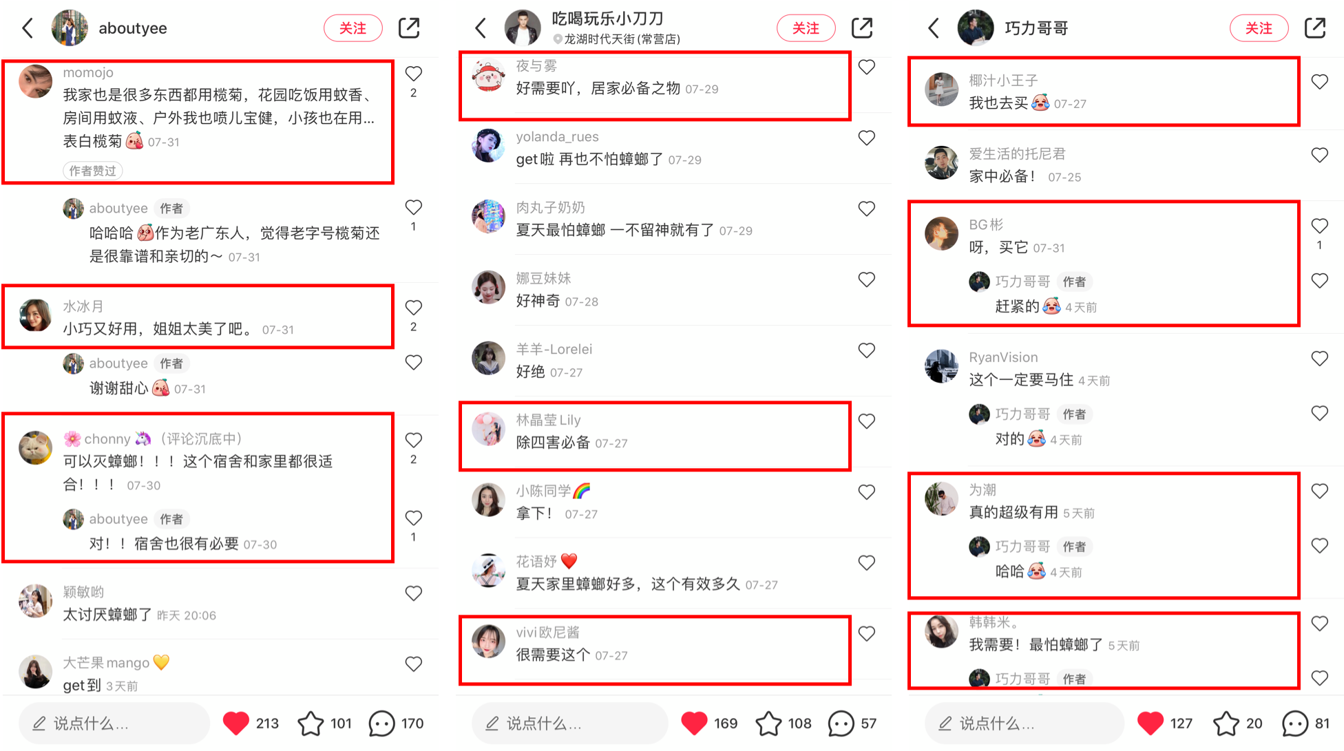 小红书用户评论.png