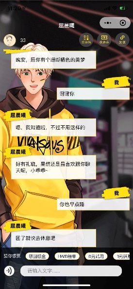 一些文字和图片的手机截图  描述已自动生成