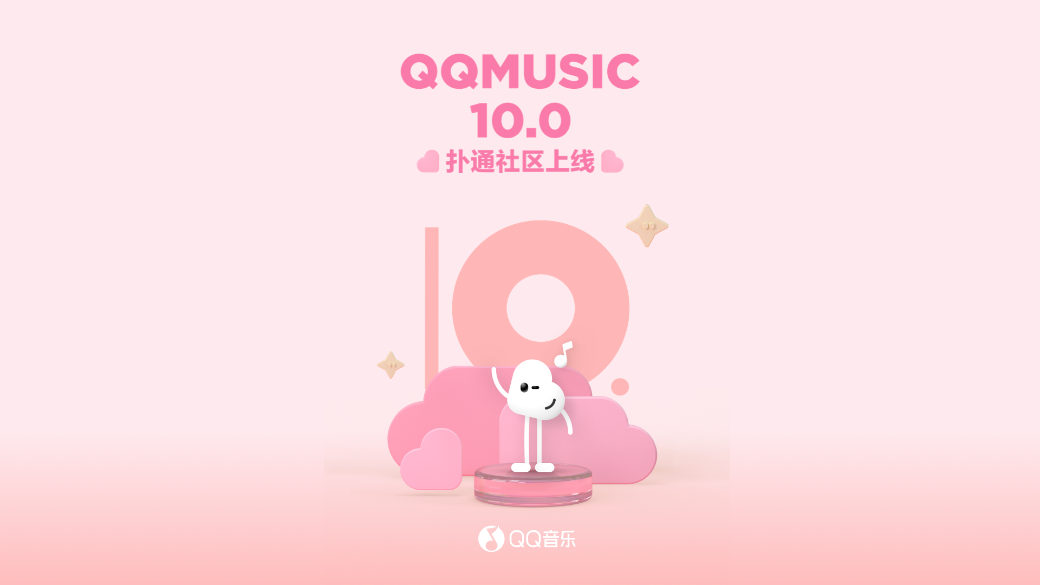 腾讯音乐娱乐集团副总裁侯德洋：QQ音乐，不止于听歌插图(3)