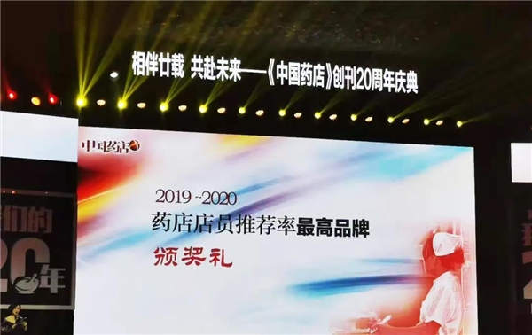 仲景六味地黄丸获评2019-2020中国药店店员推荐率最高品牌