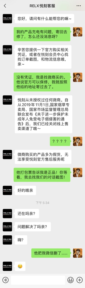 悦刻一手货源批发网站，线上电子烟平台货源微信群_悦刻假货微商投诉_RELX悦刻年末礼物避坑指南