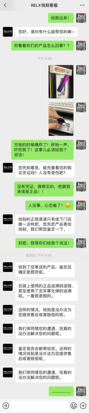RELX悦刻年末礼物避坑指南_悦刻一手货源批发网站，线上电子烟平台货源微信群_悦刻假货微商投诉