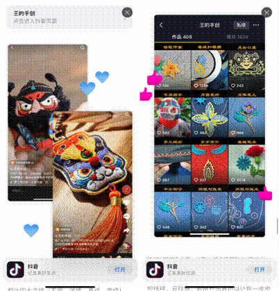 传统手艺融合潮流范儿 抖音里的非遗匠人被苹果App Store推上首页