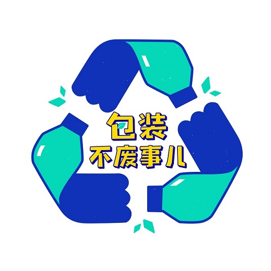 减塑450吨！2020年玛氏箭牌在包装可持续发展上全方位发力插图1