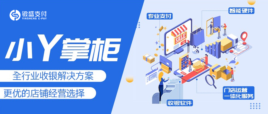 小Y掌柜.jpg