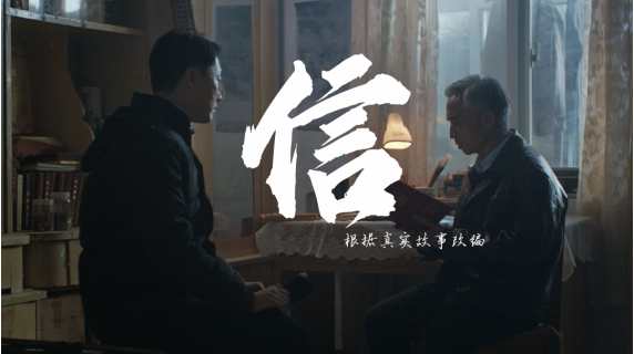 OB体育房产中介真实故事改编这部微电影为何看哭了这么多人？(图1)