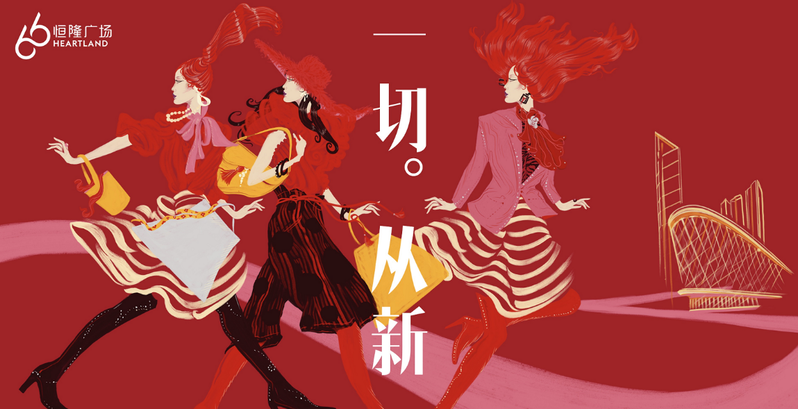 “一切从新”，武汉恒隆广场宣布将于3月25日华丽启幕插图1