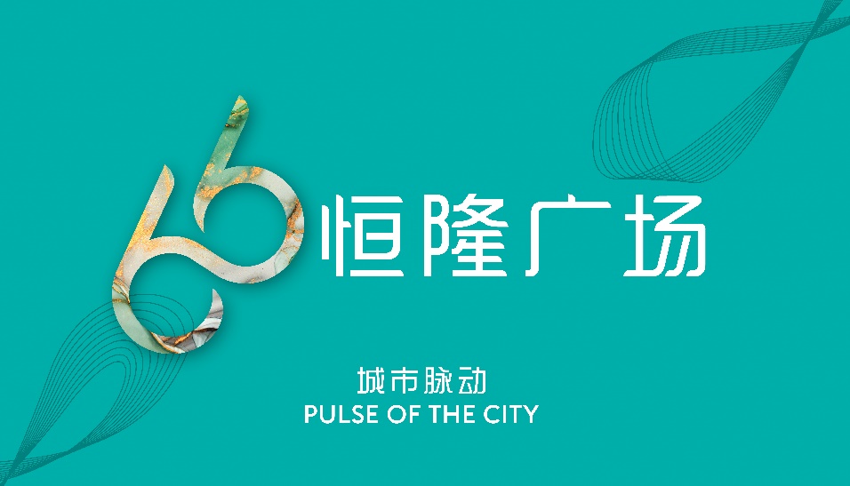“一切从新”，武汉恒隆广场宣布将于3月25日华丽启幕插图6