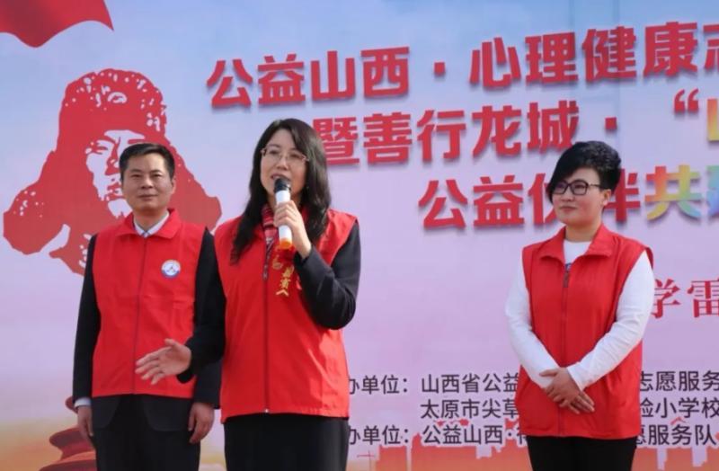 山西省公益事业促进会开展学雷锋系列活动:心理健康志愿服务活动进校园