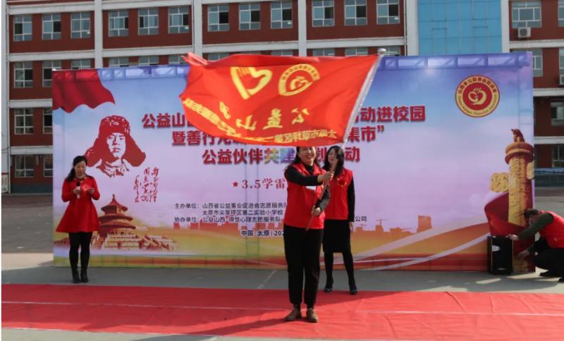山西省公益事业促进会开展学雷锋系列活动:心理健康志愿服务活动进校园