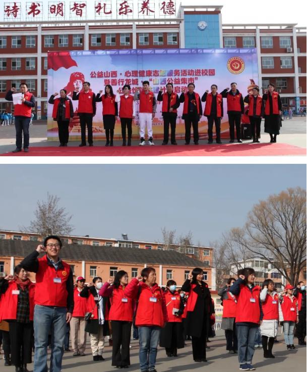 山西省公益事业促进会开展学雷锋系列活动:心理健康志愿服务活动进校园