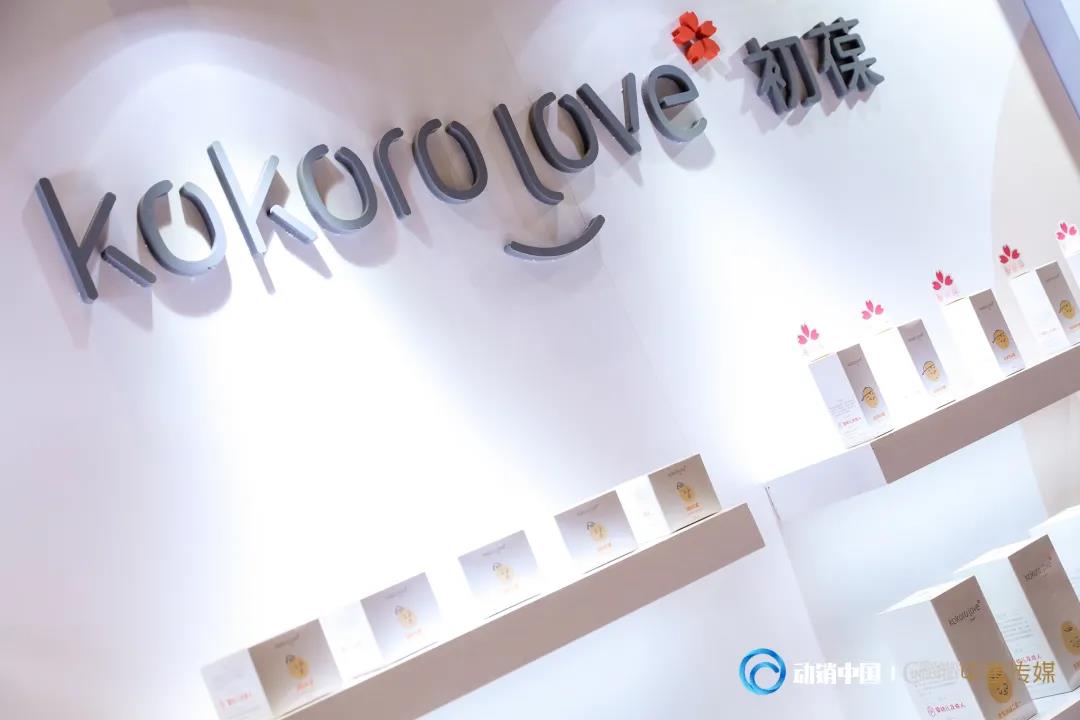 kokoro love初葆惊艳亮相动销中国婴童产业浙江峰会