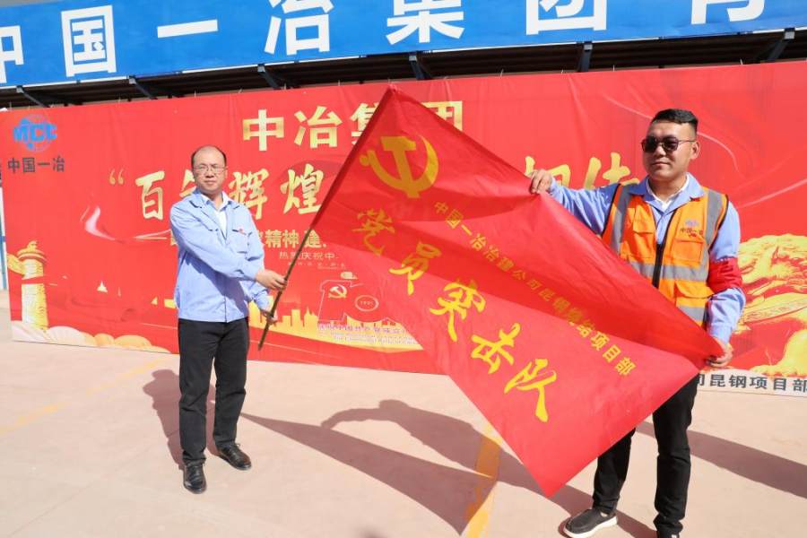 中国一冶昆钢环保搬迁升级项目炼钢、烧结项目举办 “践行遵义会议精神 建设人民满意工程”专题企业开放日宣传活动