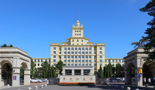 鲁南制药&"创青春"青年主流价值观论坛牵手黑龙江大学线下宣讲