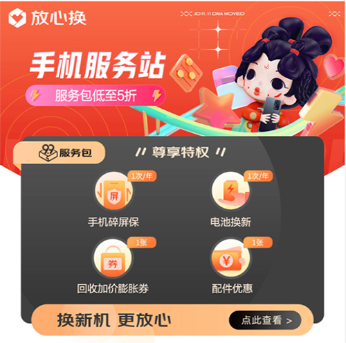 京东11.11高性价比手机推荐 想买手机的一定要看看