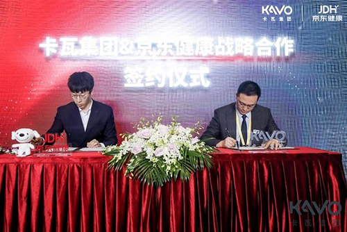 卡瓦口腔怎么购买战略合作达成！卡瓦集团与京东健康共启“互联网+口腔医疗”新时代_https://www.jmylbn.com_新闻资讯_第1张