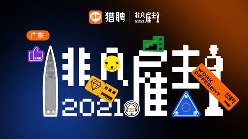 汇川技术招聘_汇川技术2015校园招聘信息(3)