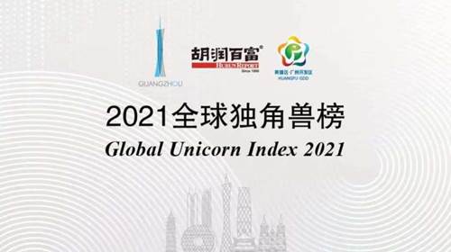 2021全球独角兽榜BOB全站发布北森登榜领先HR科技赛道(图1)
