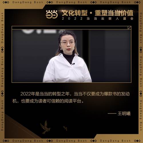 天博电竞APP当当网2021运营关键词：流量精细化 营销精准化(图3)