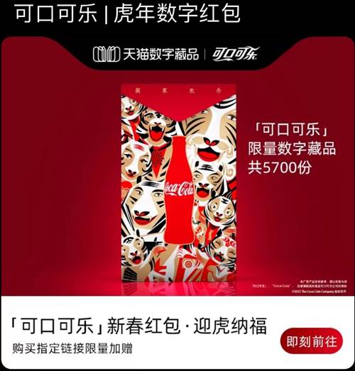 用这套迎虎纳福红包,搭配可口可乐金虎财运礼盒6款限定包装的虎年限定